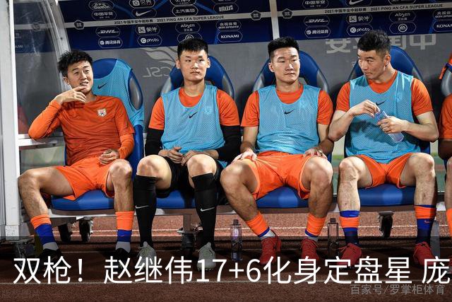双枪！赵继伟17+6化身定盘星 庞峥麟首秀表现抢眼
